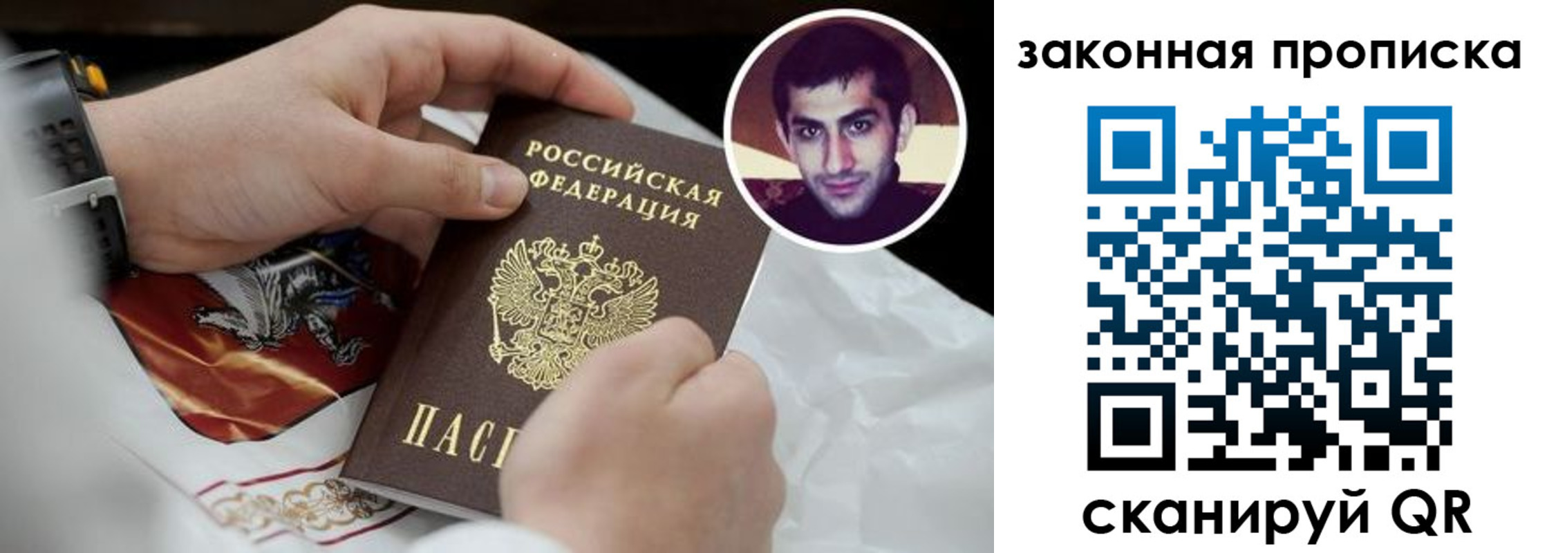 прописка ребенка в Губкинском