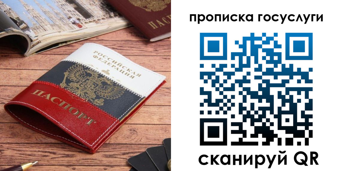прописка в Губкинском